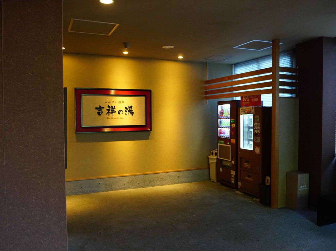 琴平 花坛旅馆主图