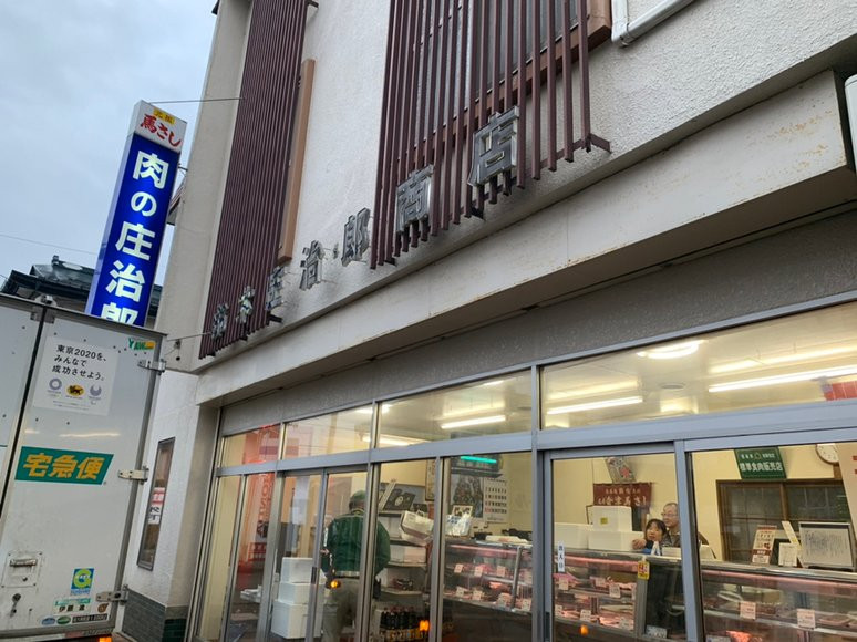 Niku no Shojiro Meat Shop-会津若松市必去景点
