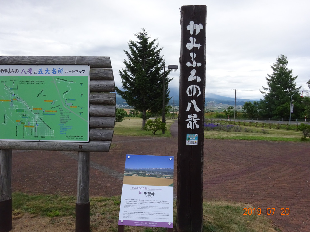 Sembo Pass-上富良野町必去景点
