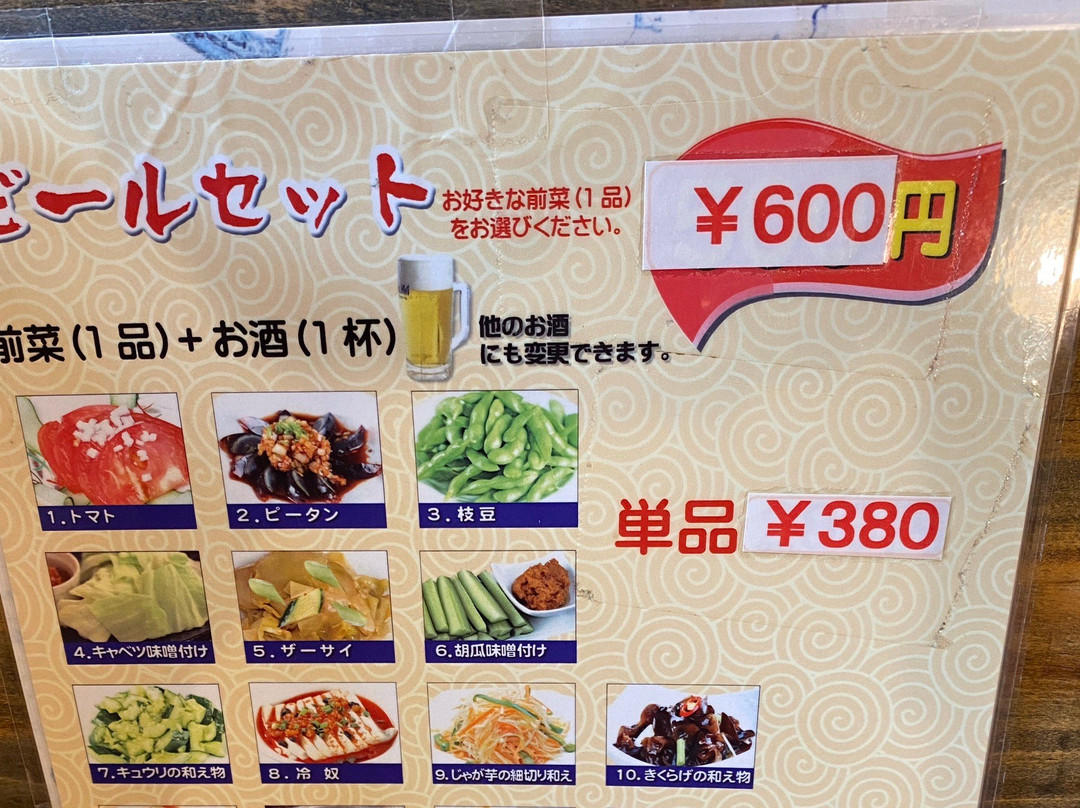 孫ちゃん 高円寺店