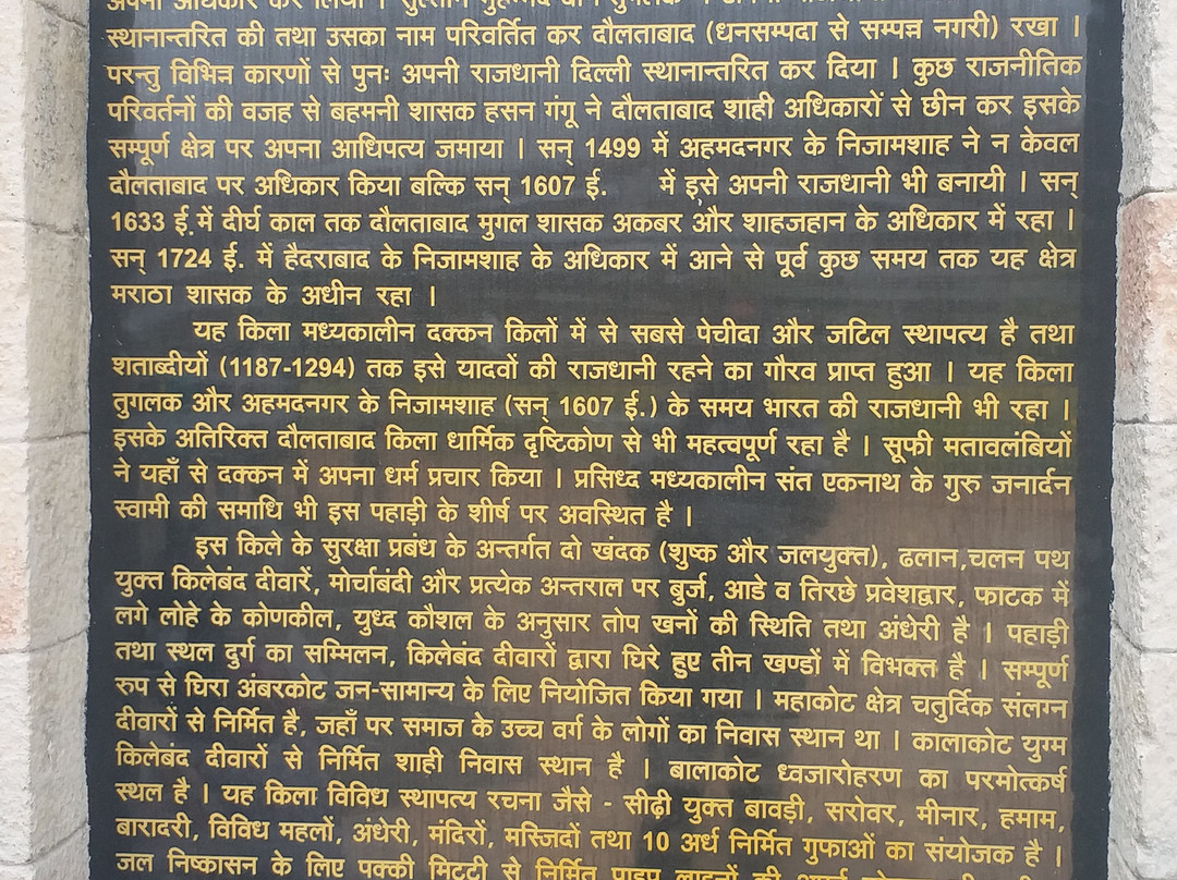 Daulatabad Fort景点图片