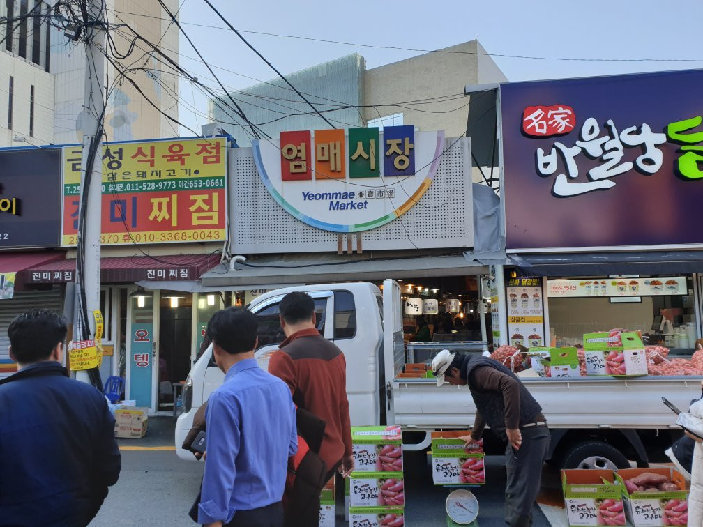 Yeommae Market-大邱必去景点