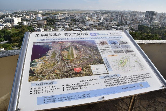 Kakazutaka Observatory-宜野湾市必去景点