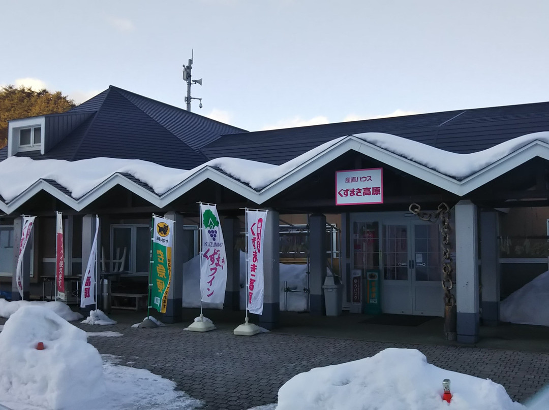 Michi-no-Eki Kuzumaki Kogen-葛卷町必去景点