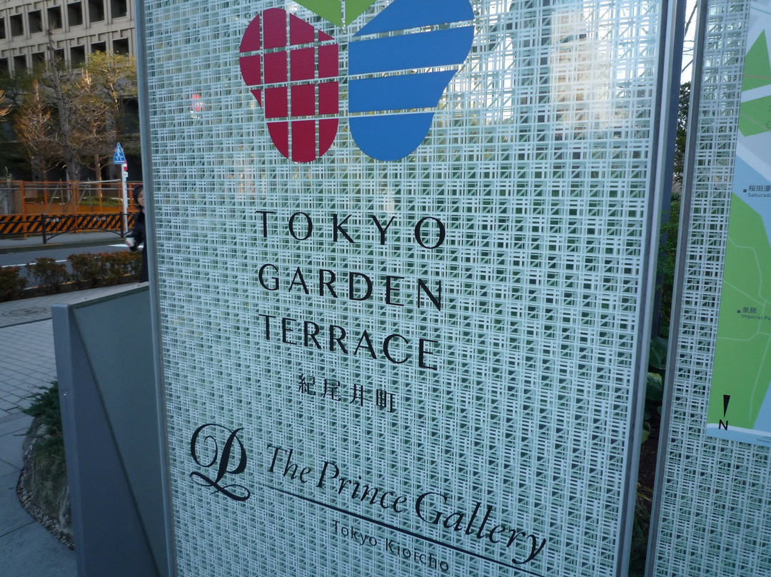 Tokyo Garden Terrace Kioicho景点图片