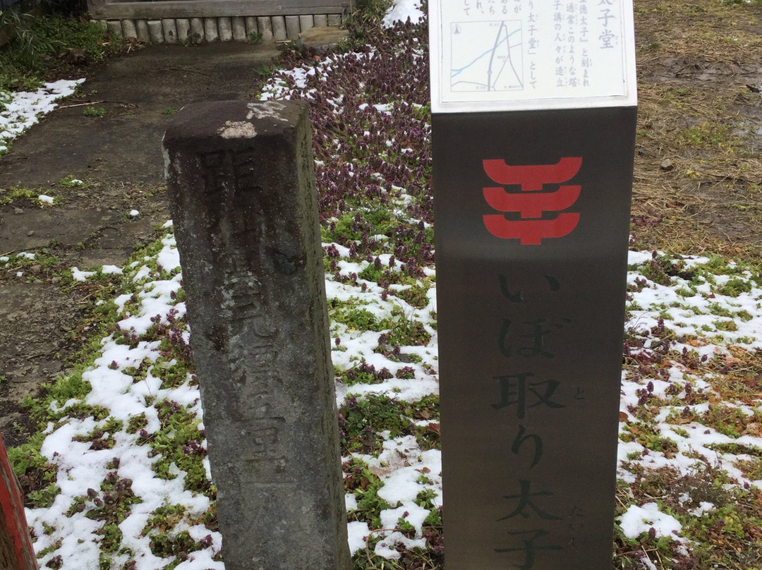 Ibo-tori Taishido-富谷町必去景点