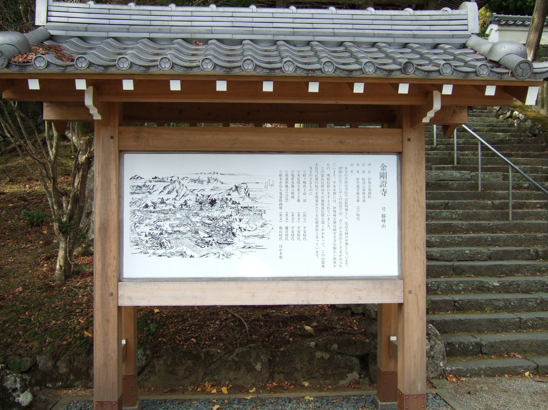 Kongoshoji Temple-伊势市必去景点