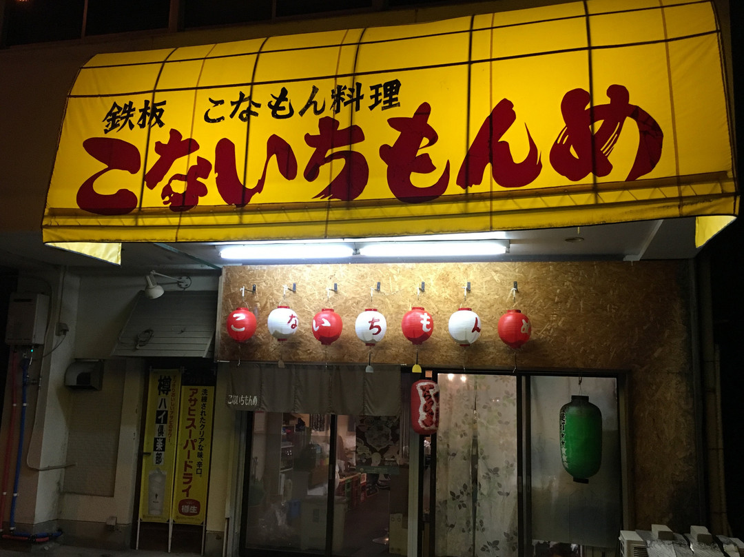 こないちもんめ