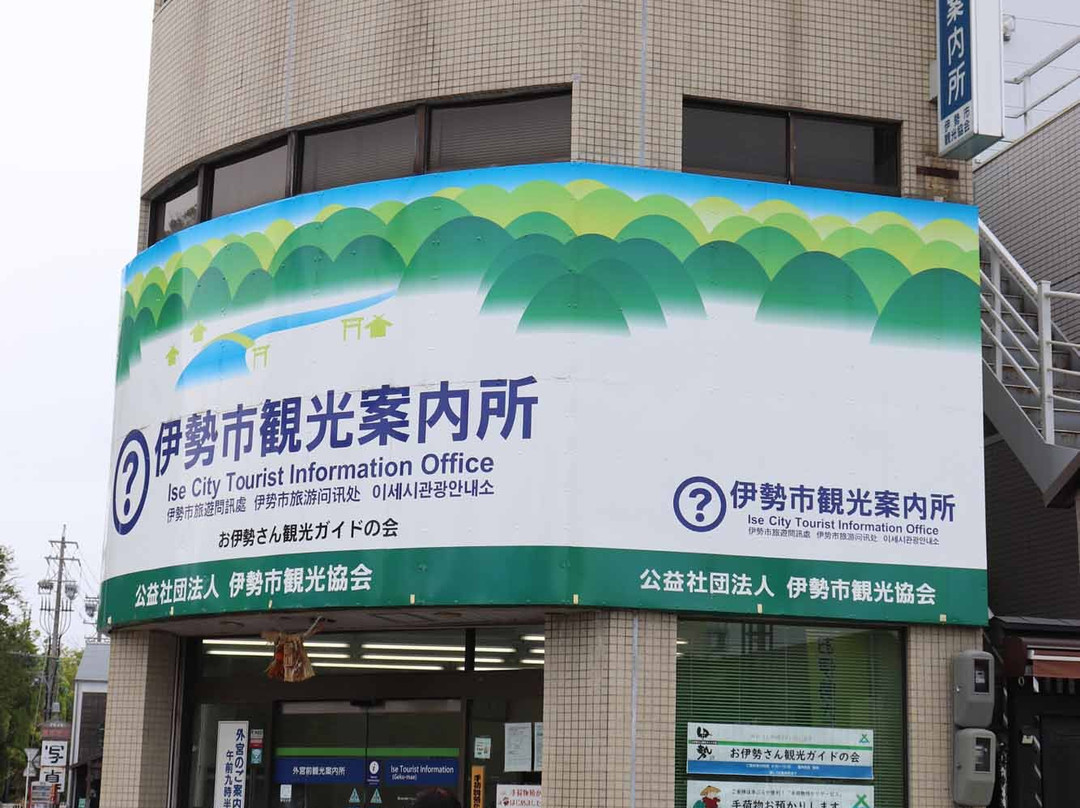 Geku-mae Visitor Center-伊势市必去景点