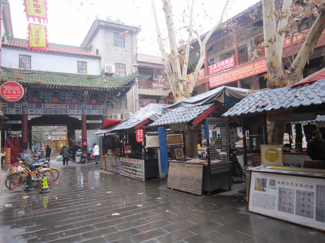 西安书法博物馆-西安市必去景点