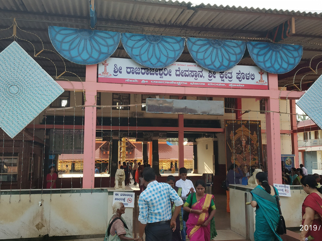 Polali Rajarajeshwari Temple景点图片