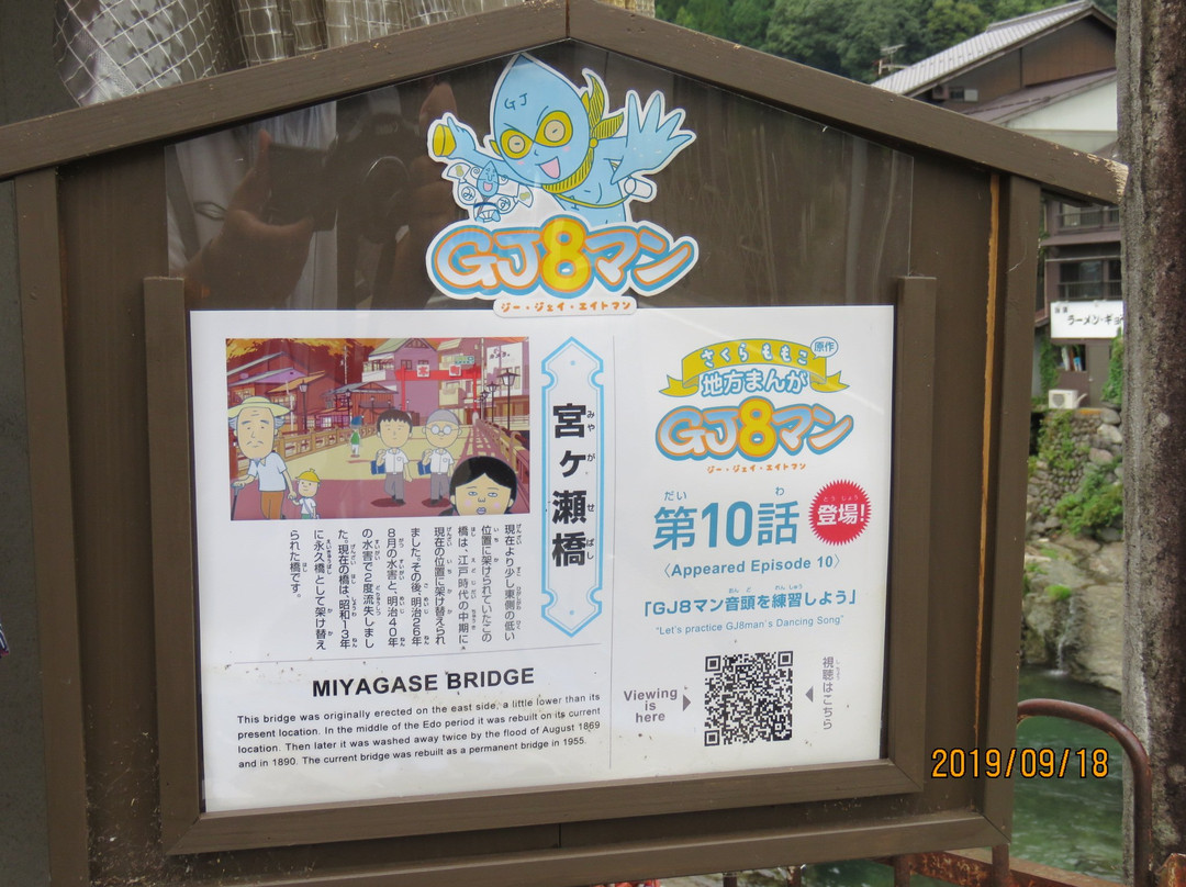 Miyagasebashi Bridge-郡上市必去景点