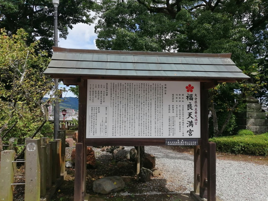 Fukura Tenmangu-臼杵市必去景点