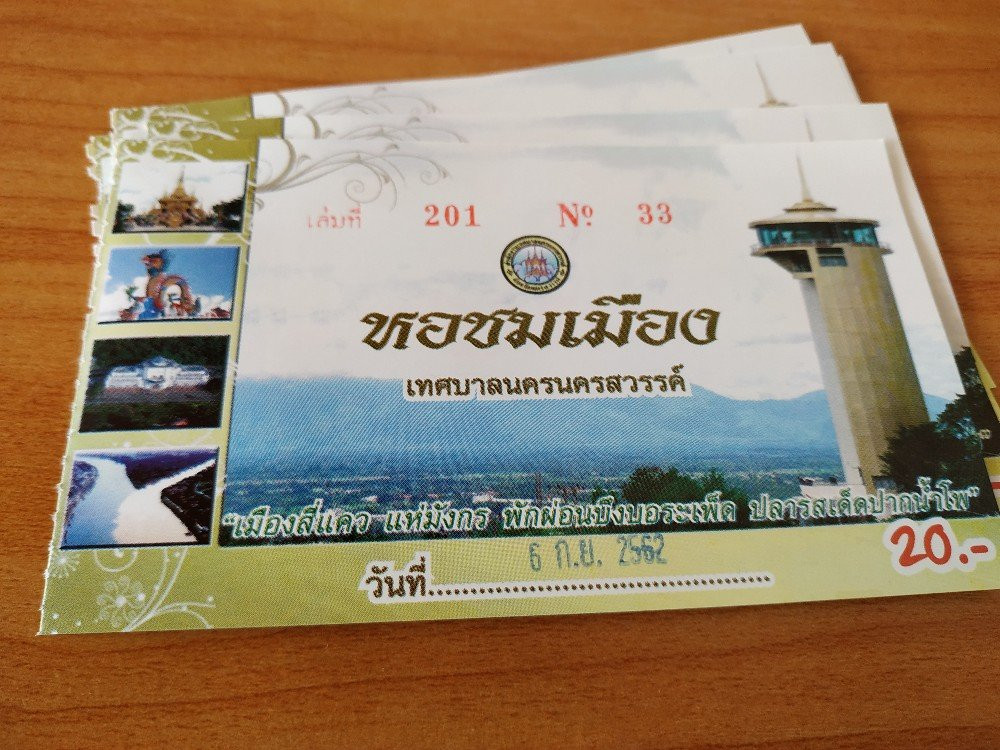 Nakhon Sawan Tower景点图片