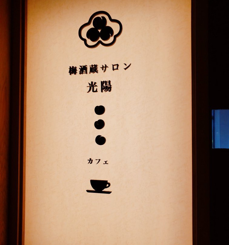 Umesyugura Oyama景点图片