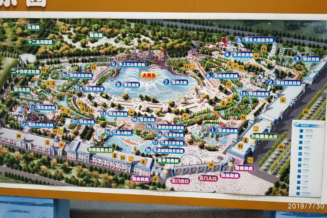 威海水上公园-威海市必去景点