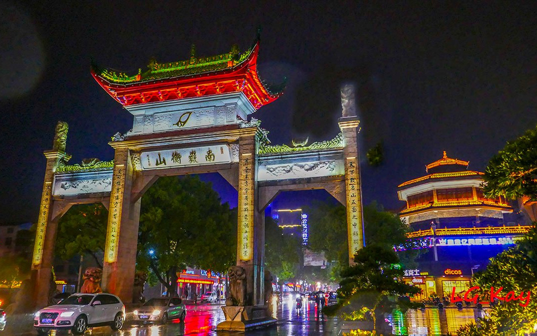 南岳牌坊-衡阳市必去景点