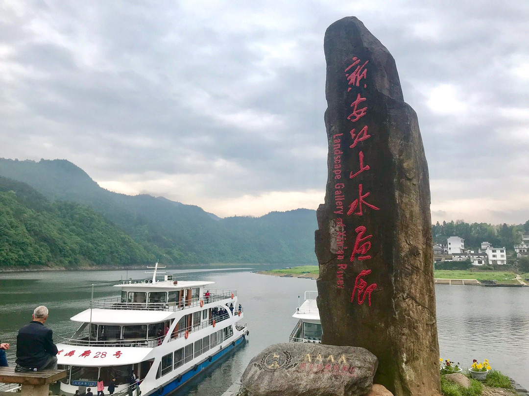 新安江山水画廊-歙县必去景点