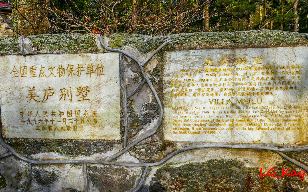 美庐别墅-九江县必去景点