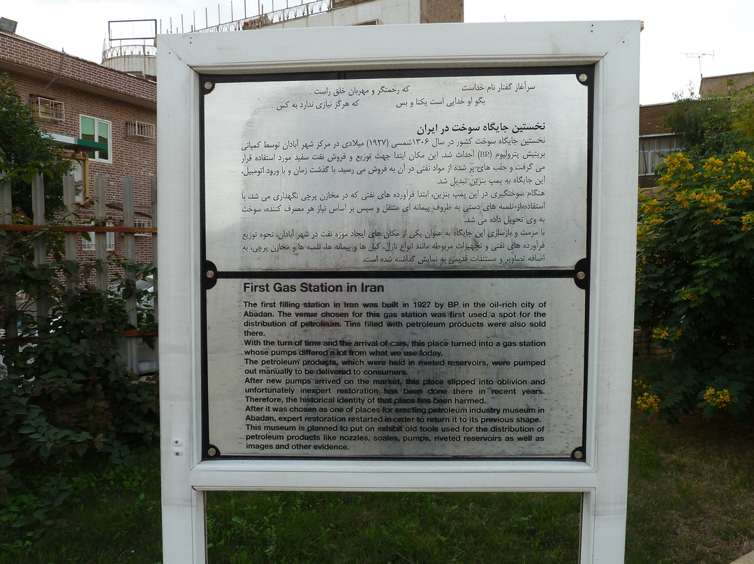 Abadan Oil Museums-Abadan必去景点