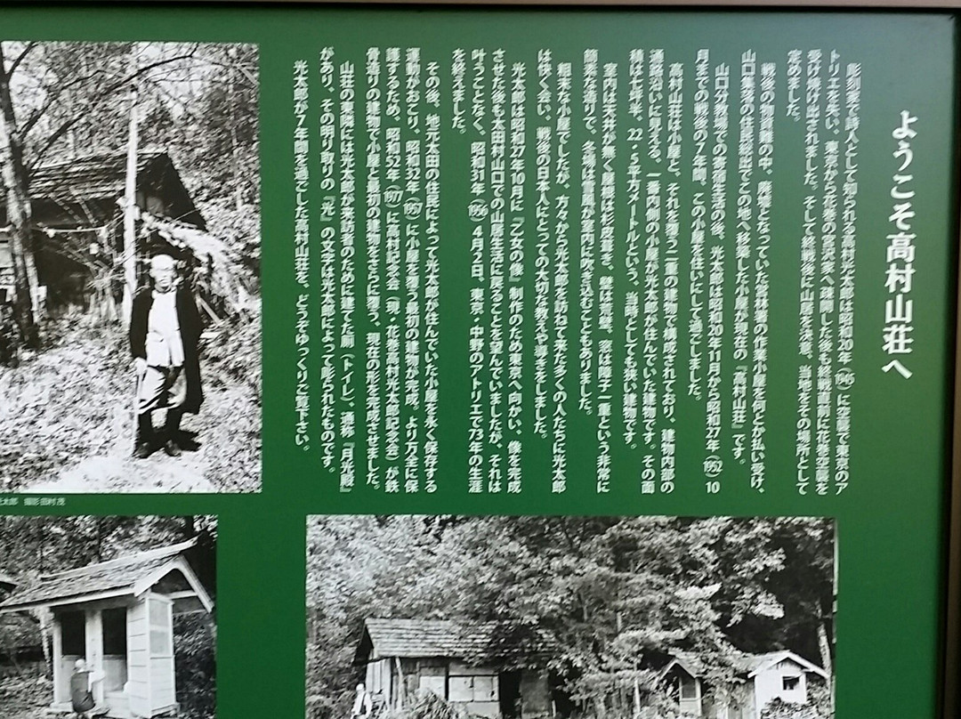Takamura Kotaro Museum景点图片