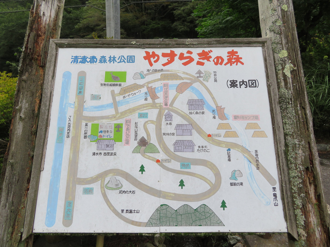 Shimizu Forest Park Yasuragino Mori-静冈市必去景点