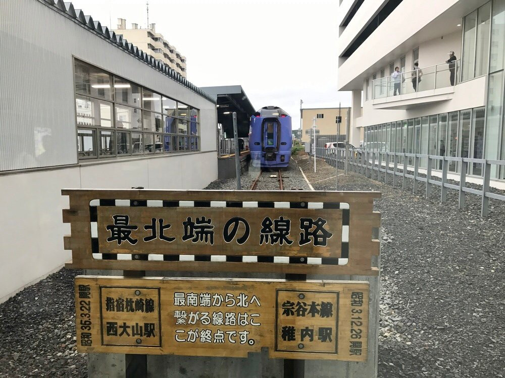 JR Soya Main Line Wakkanai