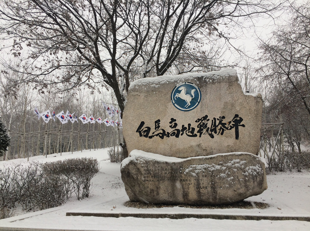 White Horse Highland Battleground-铁原郡必去景点