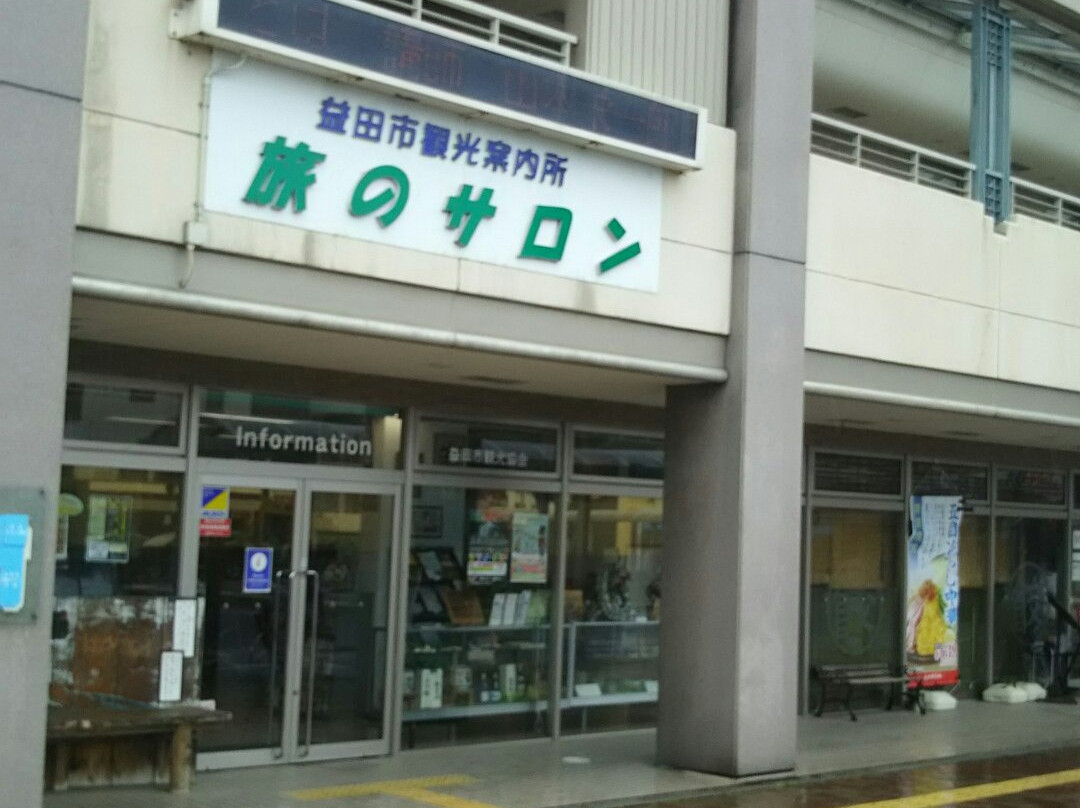 Masuda City Tourist Information Center景点图片