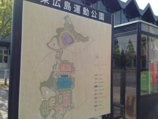 Higashi-Hiroshima Sports Park景点图片