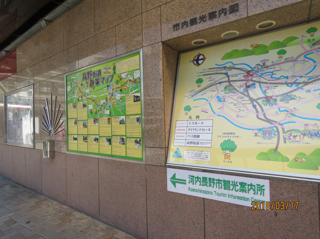 Kawachinagano City Tourist Information Center景点图片