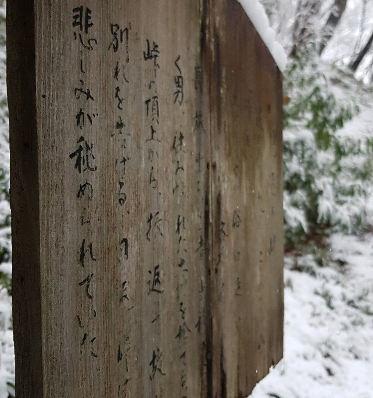 Mikazukimura-太田市必去景点