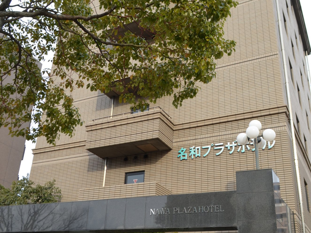 Nawa Plaza Hotel主图