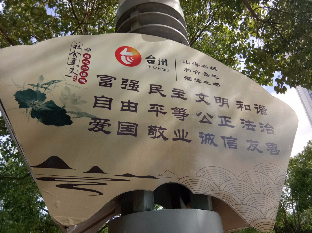台州东方太阳城景点图片