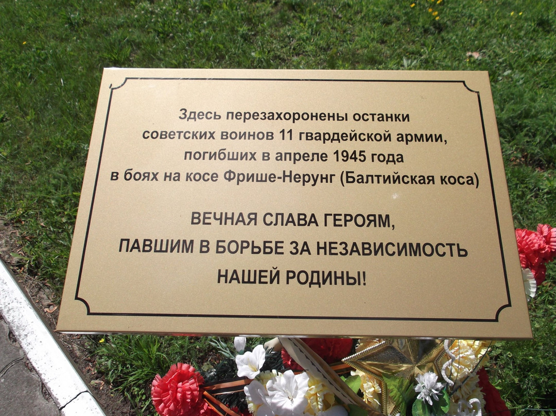 Memorial Complex at the Mass Grave of Soviet Soldiers景点图片