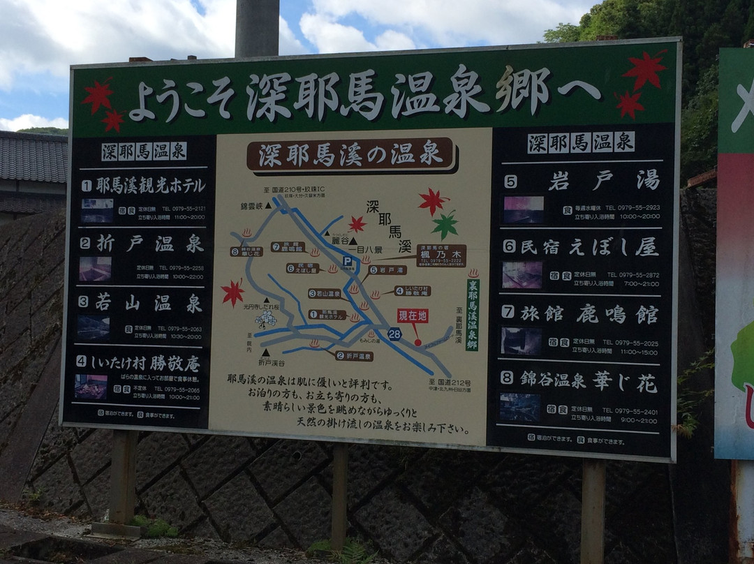 Hitomehakkei-中津市必去景点