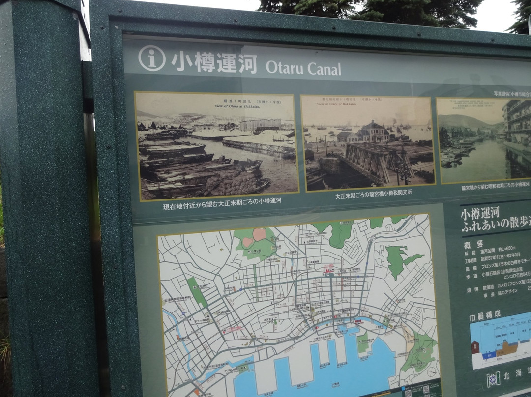 Ryugu Bridge-小樽市必去景点