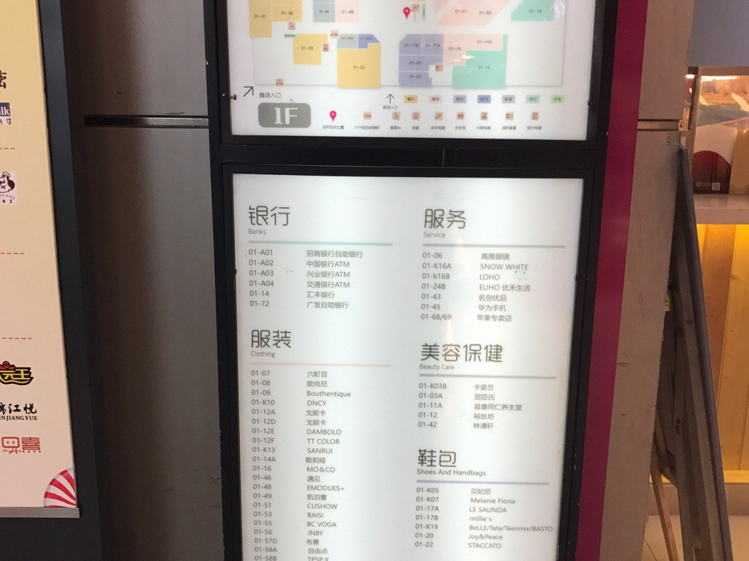 沃尔玛购物广场(凯德广场)-佛山市必去景点