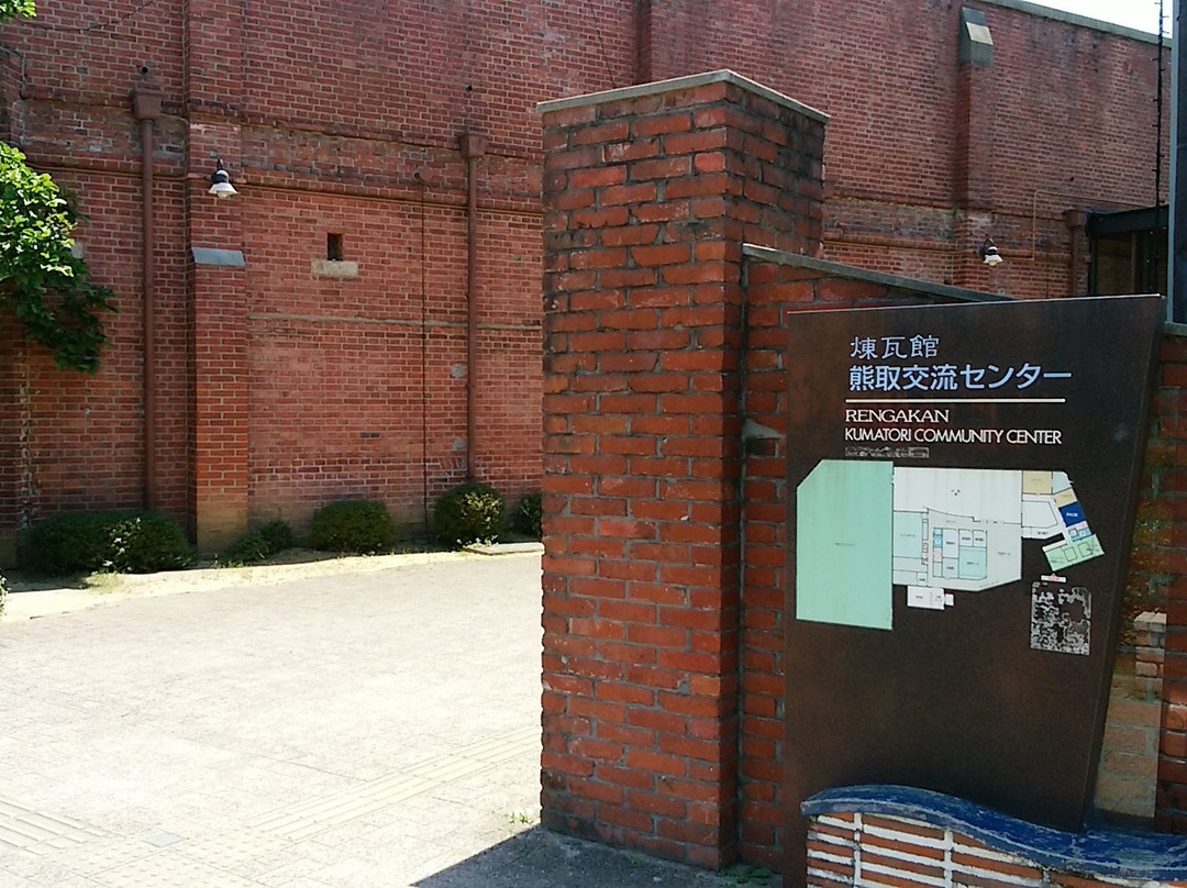 Kumatori Koryu Center Rengakan-熊取町必去景点