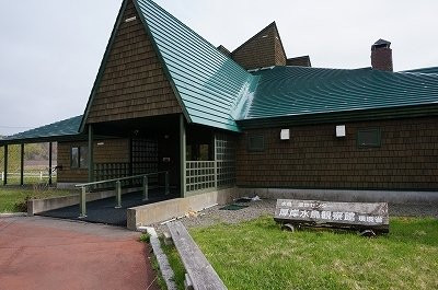 Akkeshi Waterfowl Observation Center