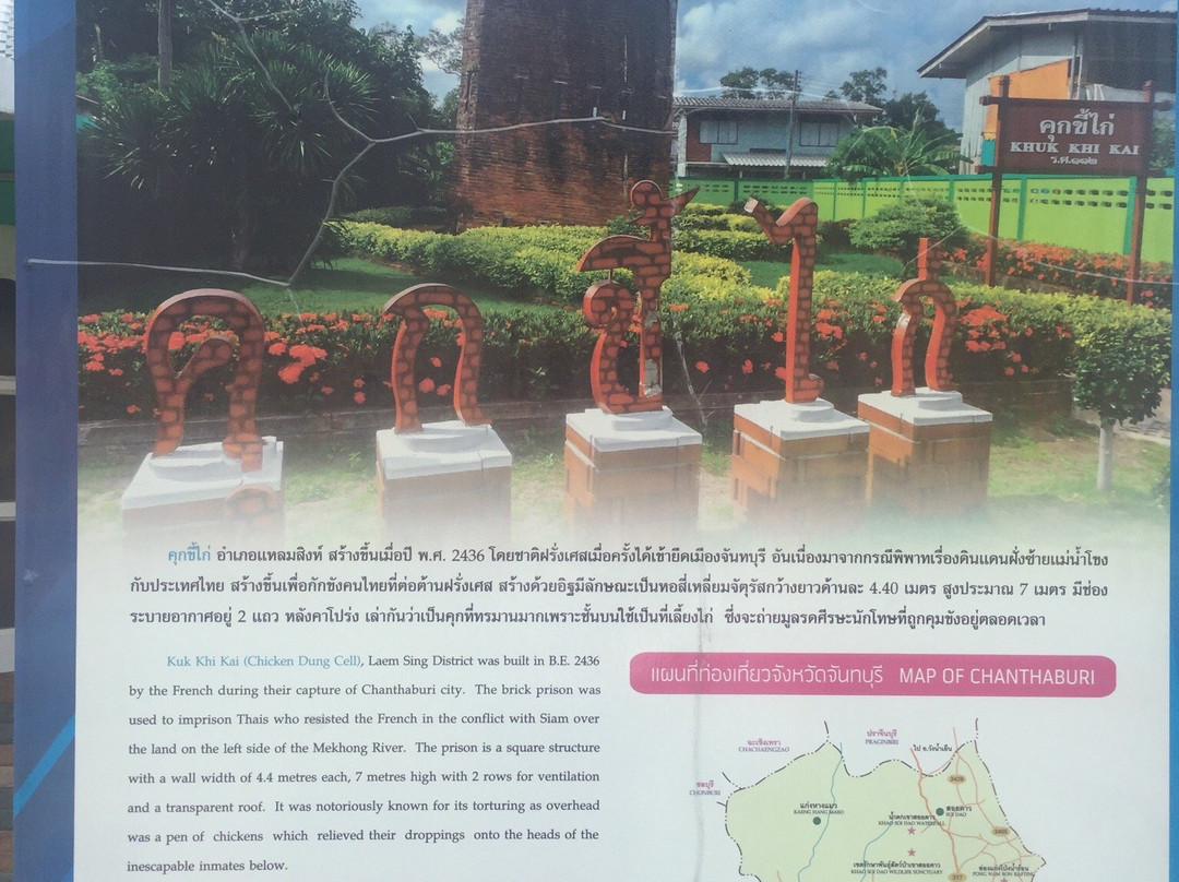 Khuk Khi Kai (Shaped Prison)-廉信必去景点