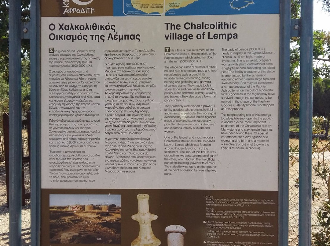 Lempa Chalcolithic Village-帕福斯必去景点