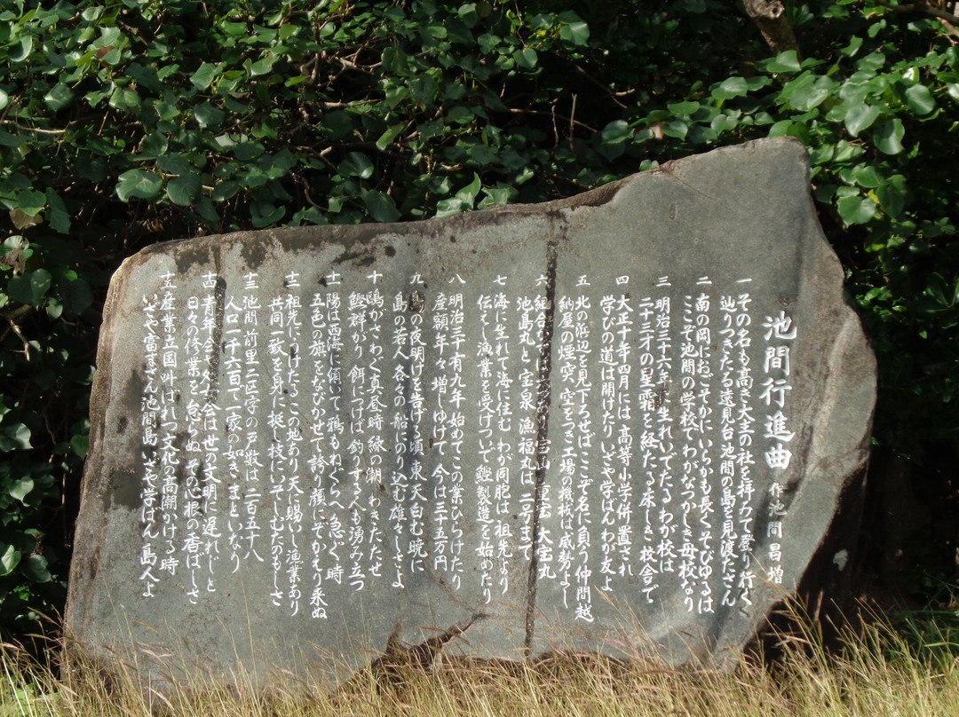 Ikema March Song Monument