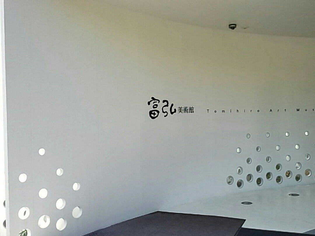 Tomihiro Art Museum景点图片