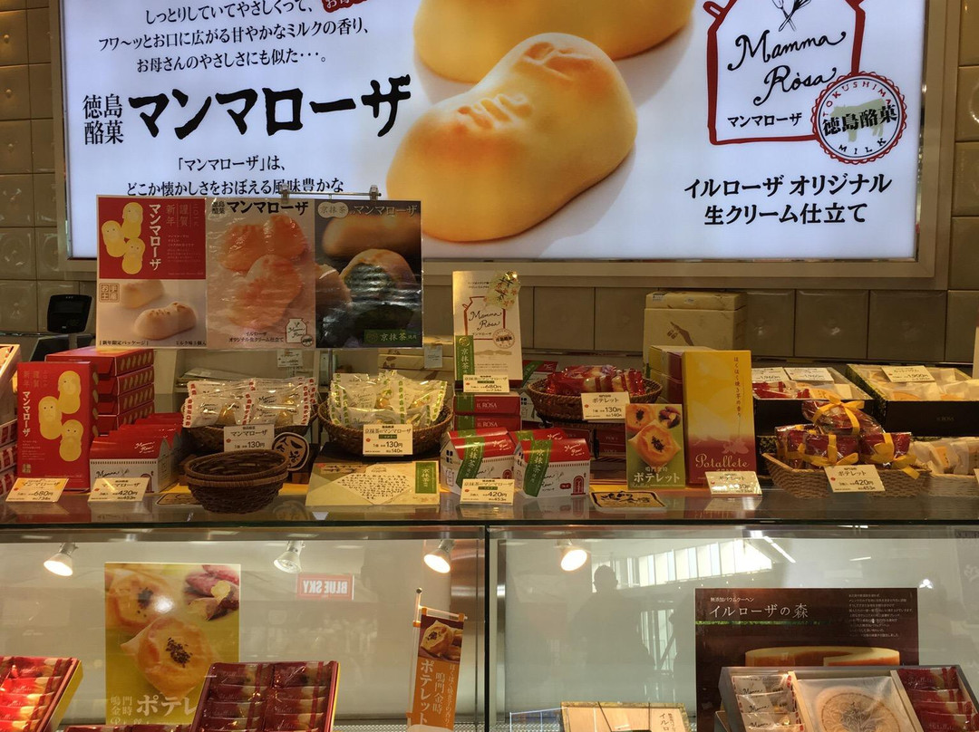 松茂町餐馆和美食-IL Rosa Tokushima Awaodori Airport