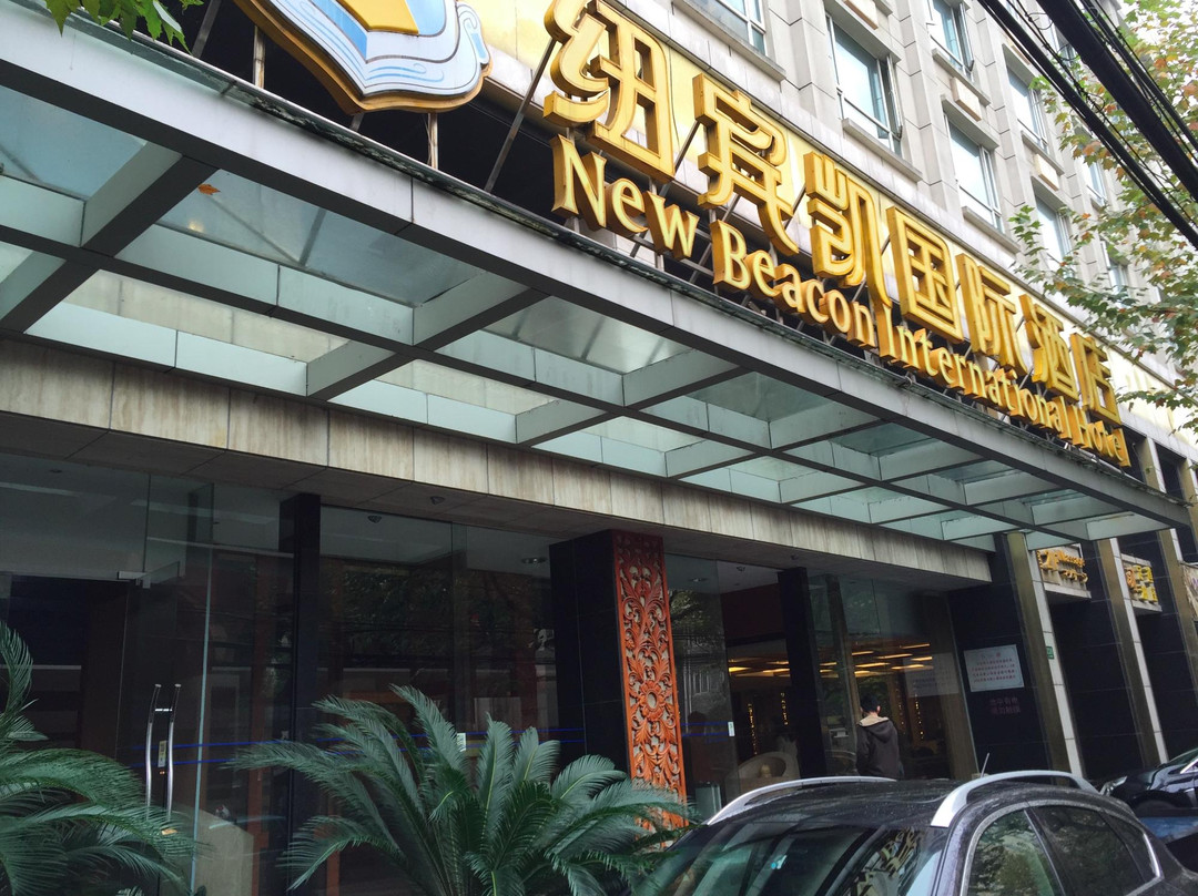 上海纽宾凯精品国际酒店主图