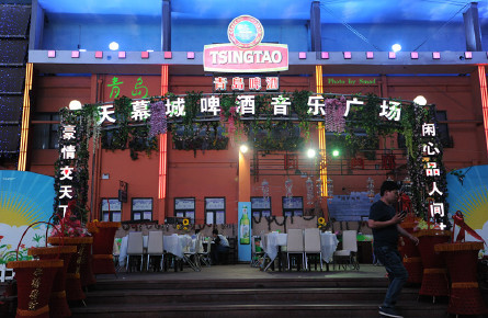 天幕城-青岛市必去景点