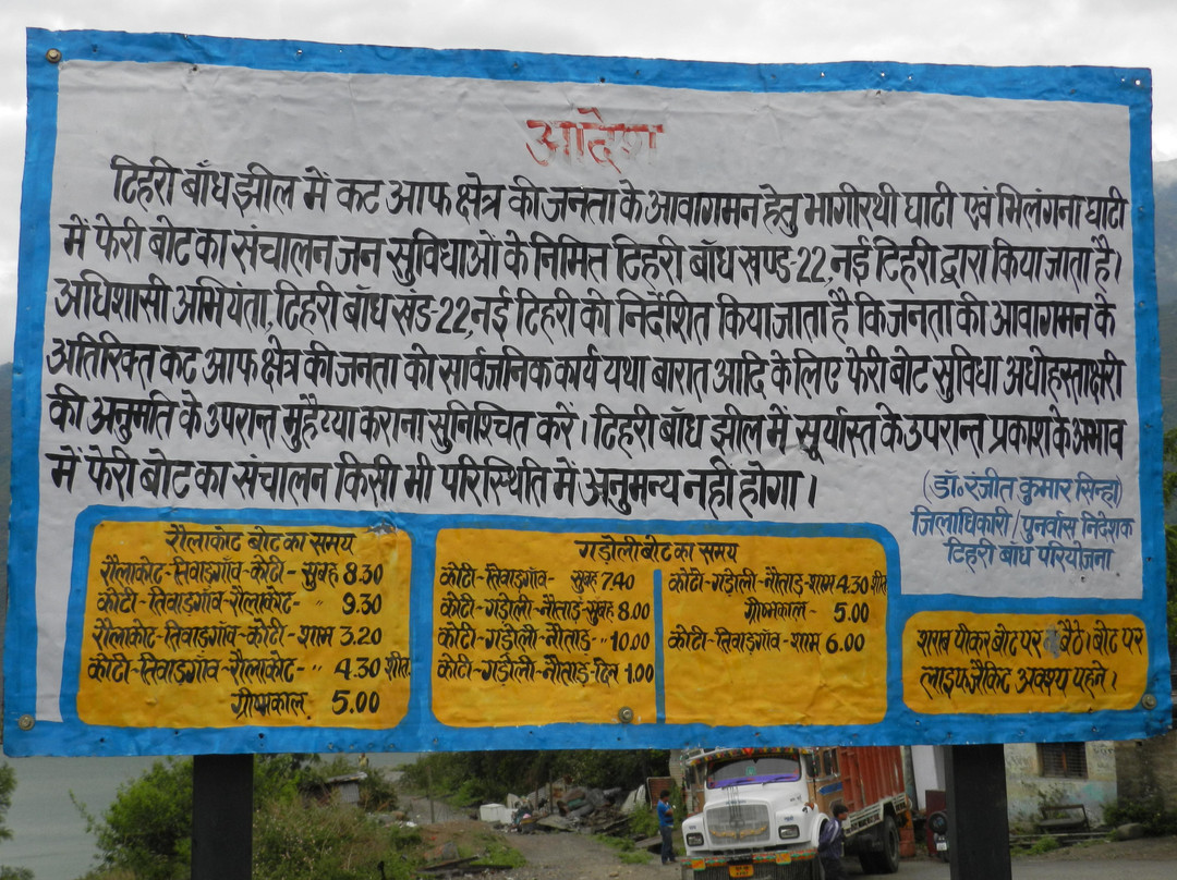 Tehri Dam-New Tehri必去景点