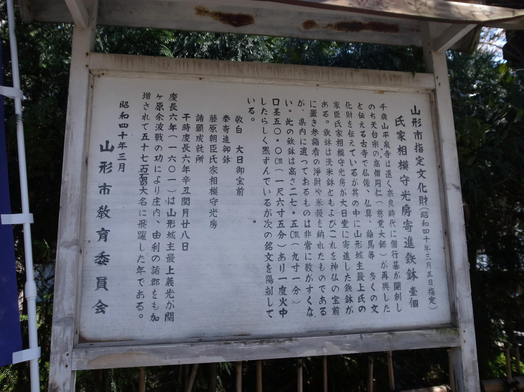 Heisenji Temple-山形市必去景点