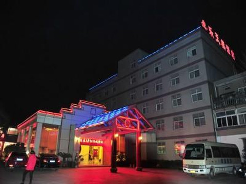 天柱山乐天然大酒店主图